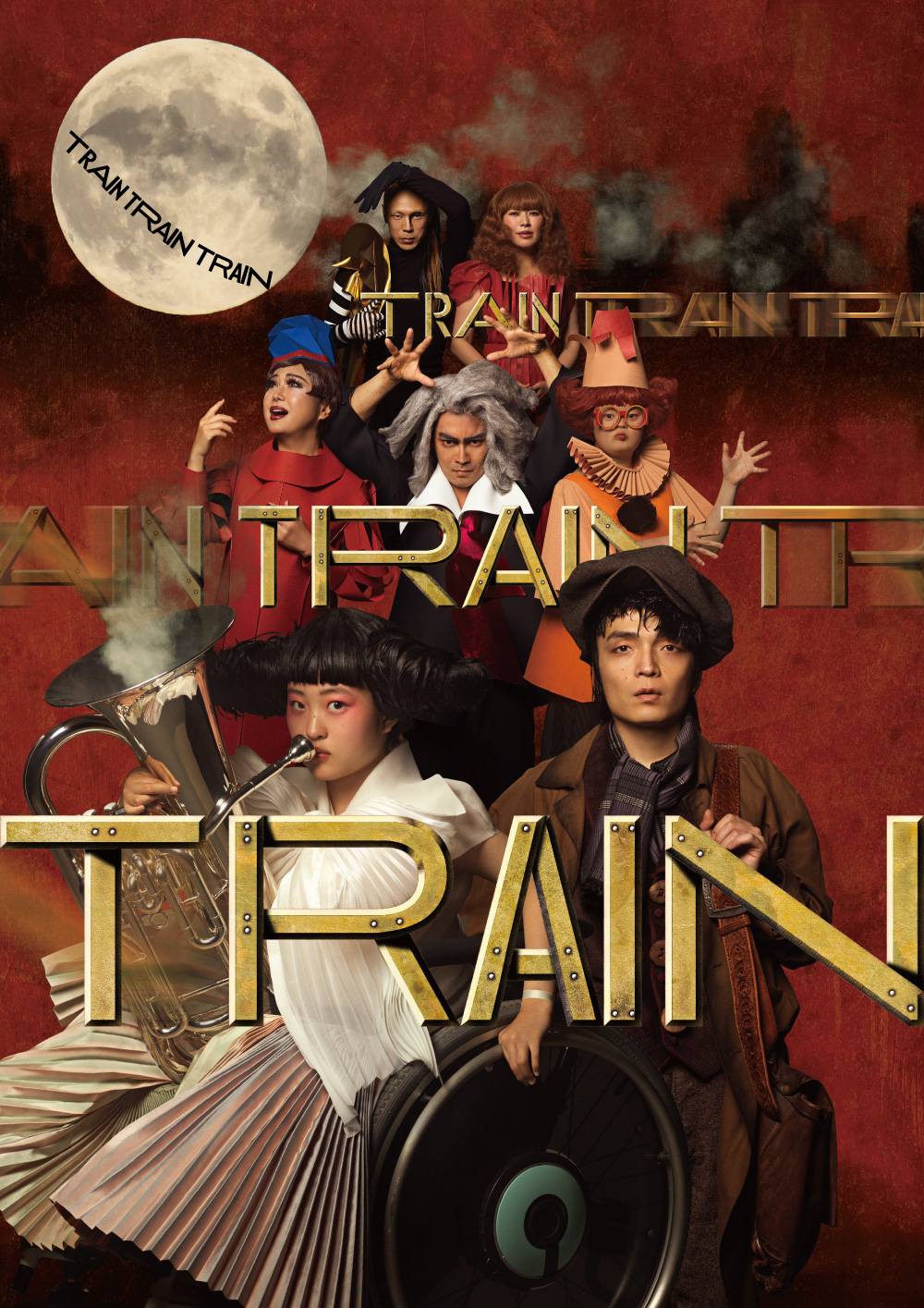 TRAIN TRAIN TRAIN 公演メインビジュアル
